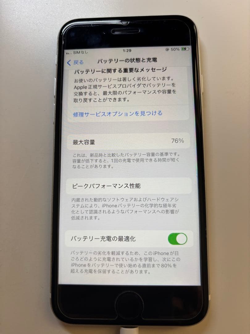 [ジャンク品] iPhone SE 2世代64GB
