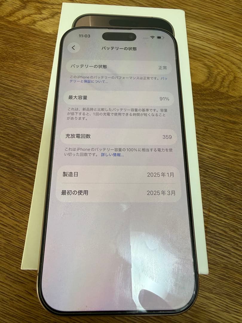 【極美品】iPhone16pro 256GB SIMフリー