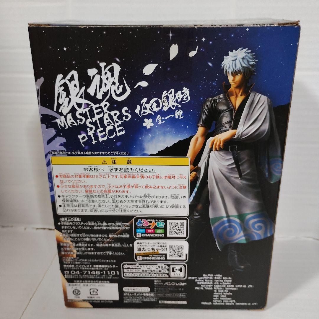 銀魂 MASTER STARS PIECE 坂田銀時