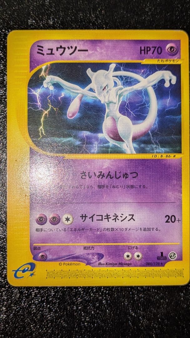 eカード　バンギラス、ピカチュウ、ヨーギラス、ミューツー