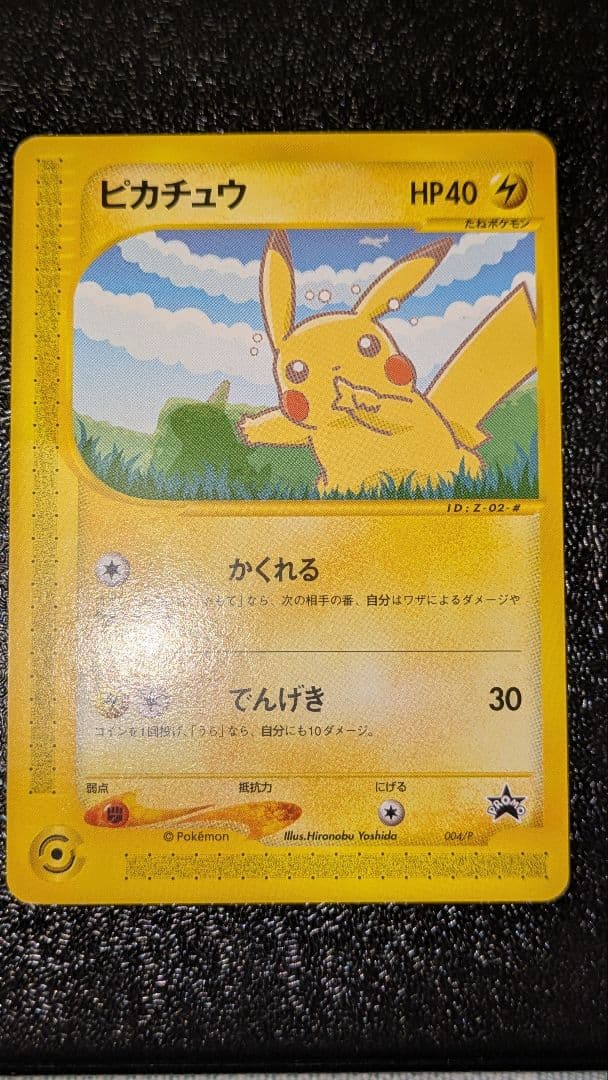 eカード　バンギラス、ピカチュウ、ヨーギラス、ミューツー