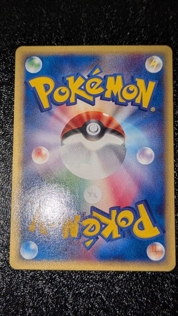 eカード　バンギラス、ピカチュウ、ヨーギラス、ミューツー