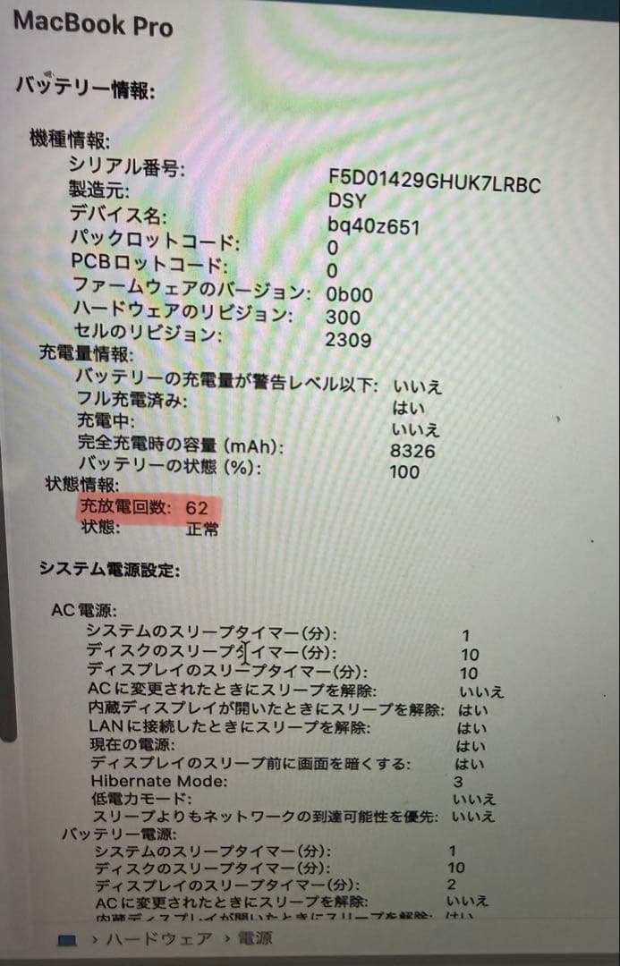 MacBook Pro 16インチ　2019 日本語キーボード