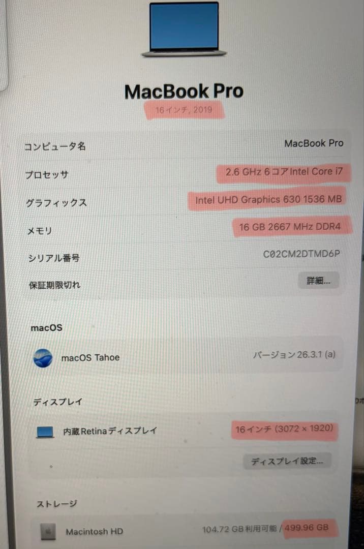 MacBook Pro 16インチ　2019 日本語キーボード