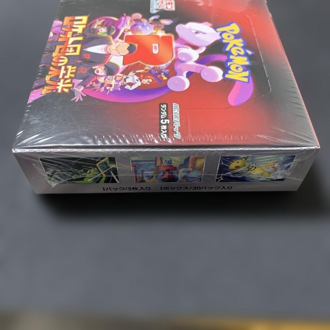 ポケモンカードゲーム R ロケット団の栄光 シュリンク付きBOX