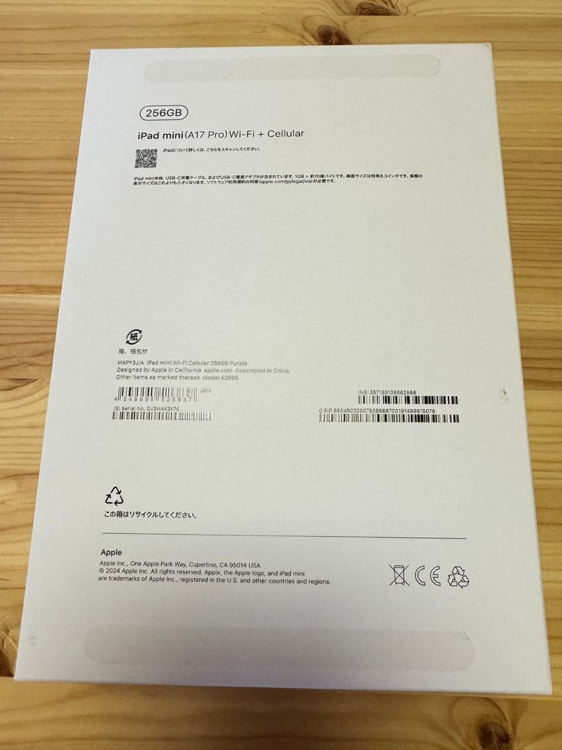 iPad mini7 Wi‑Fi + Cellular 256GB