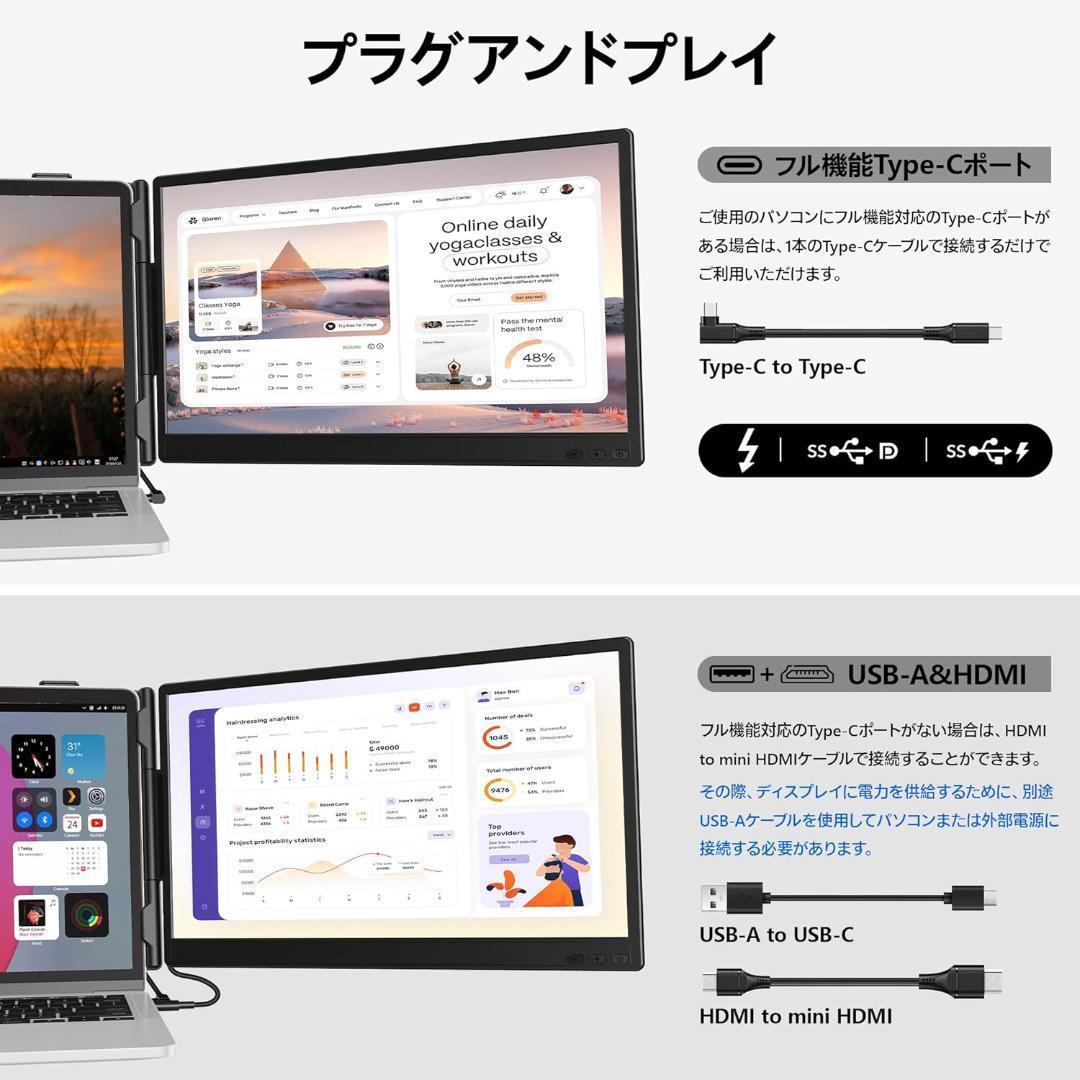 み*つ様 デュアルモニター 14インチ USB-C/HDMIポート付き　モニタ拡