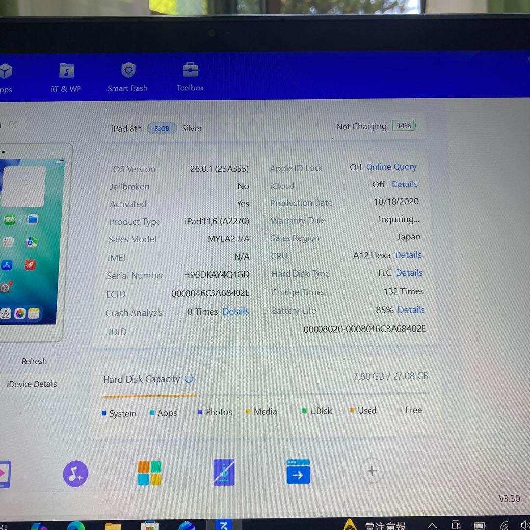 534【早い者勝ち】電池良好☆iPad8 第8世代 32GB WIFIモデル☆