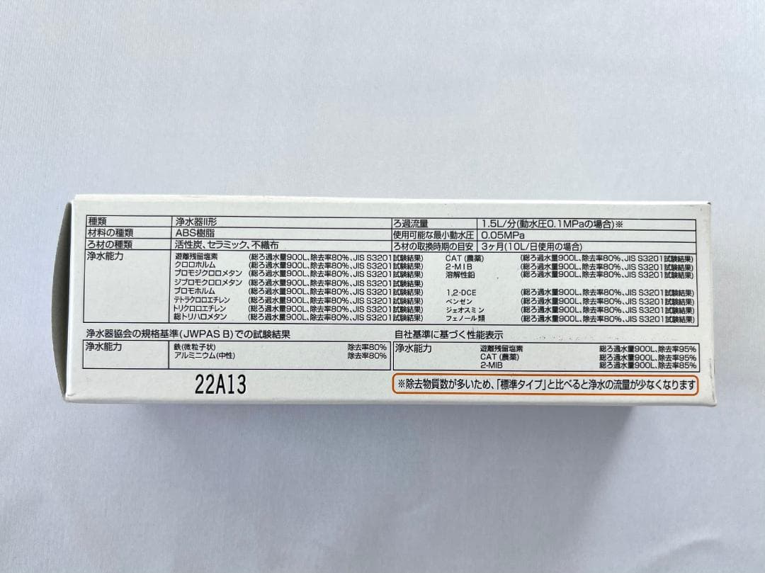 JF-22-F 浄水カートリッジ 15+3種類除去 交換用浄水フィルター 4個入