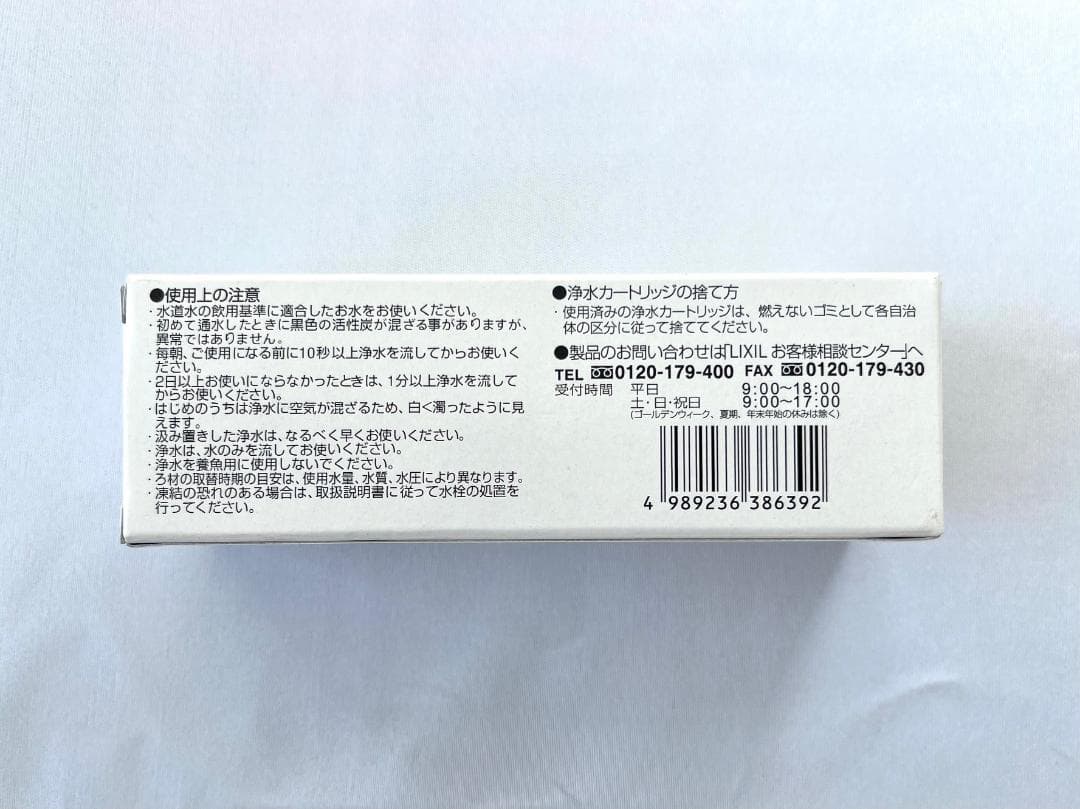 JF-22-F 浄水カートリッジ 15+3種類除去 交換用浄水フィルター 4個入