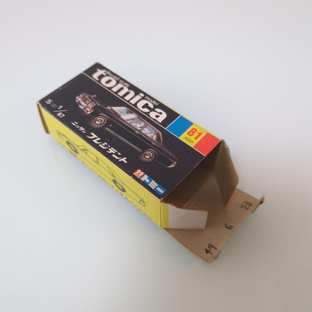 【お値下げ】黒箱 トミカ 日産プレジデント