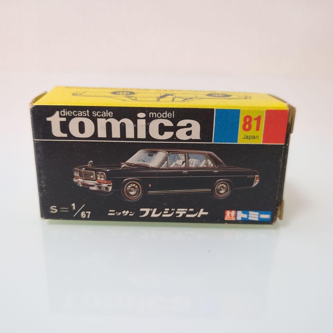 【お値下げ】黒箱 トミカ 日産プレジデント