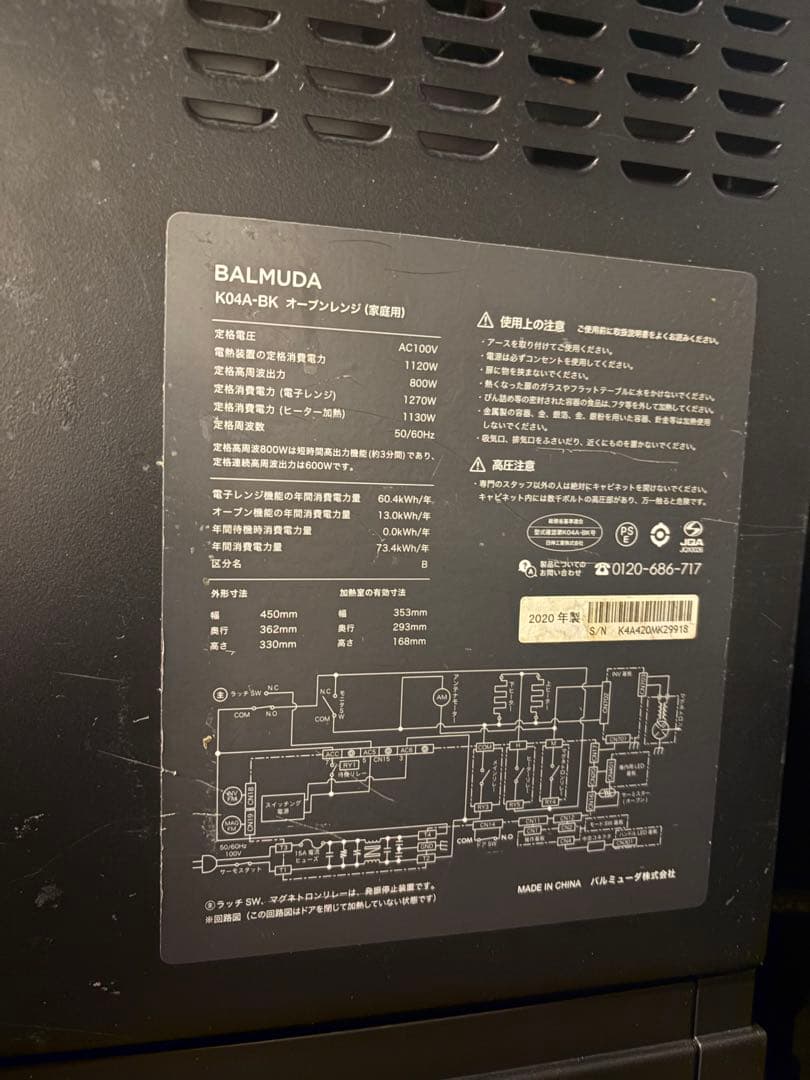 BALMUDA K04A-BK オーブンレンジ ブラック