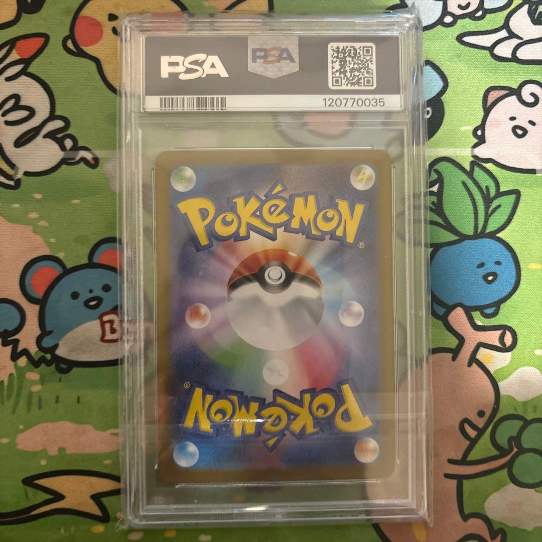 ナンジャモのハラバリーex SAR SV9 125/100 PSA 9