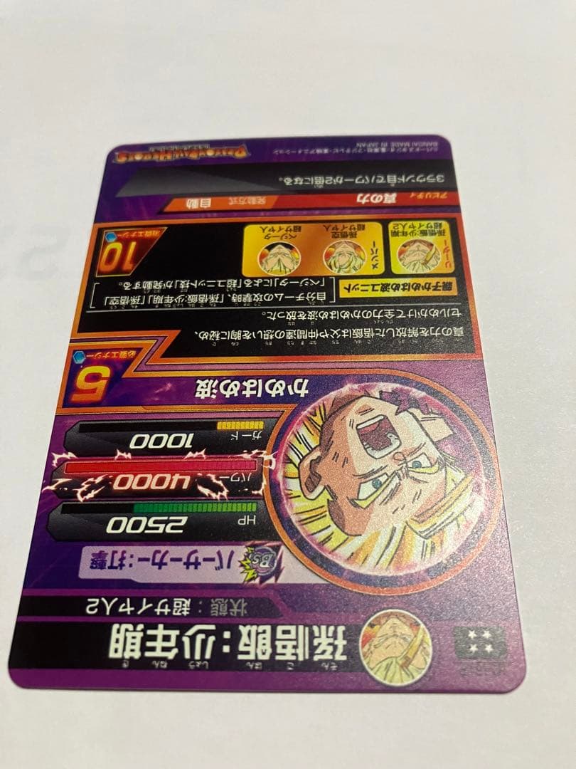 Ｈ２－１6 cp 孫悟飯少年期　スーパードラゴンボールヒーローズ