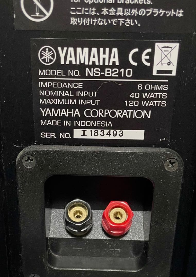 YAMAHAフロント・センタースピーカーセット（防振マットおまけ付き）