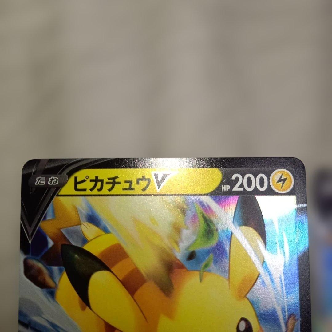 ピカチュウVイーブイVスタートデッキ100 コロコロコミックver.2枚セット