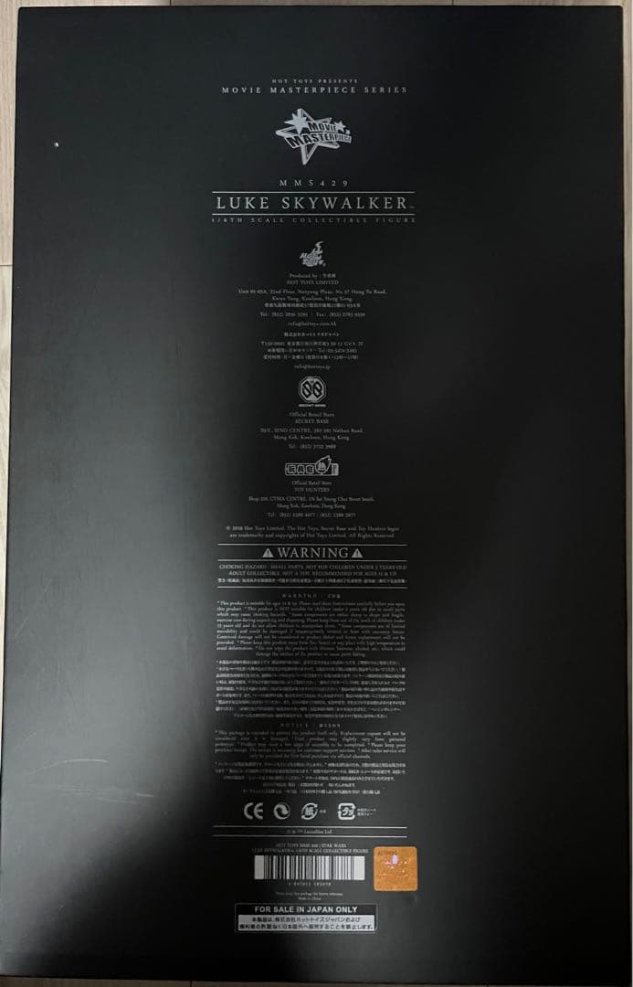ホットトイズ スターウォーズep6ジェダイの帰還 ルーク・スカイウォーカー