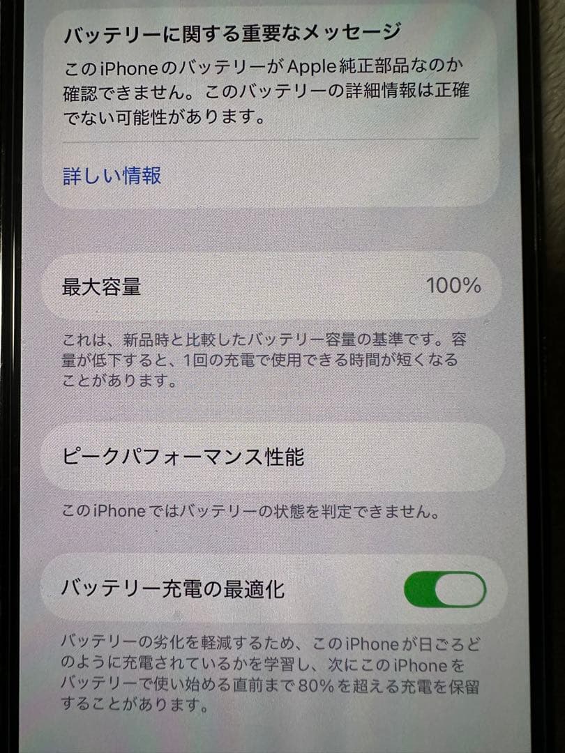 スマートフォン本体 adi fatona