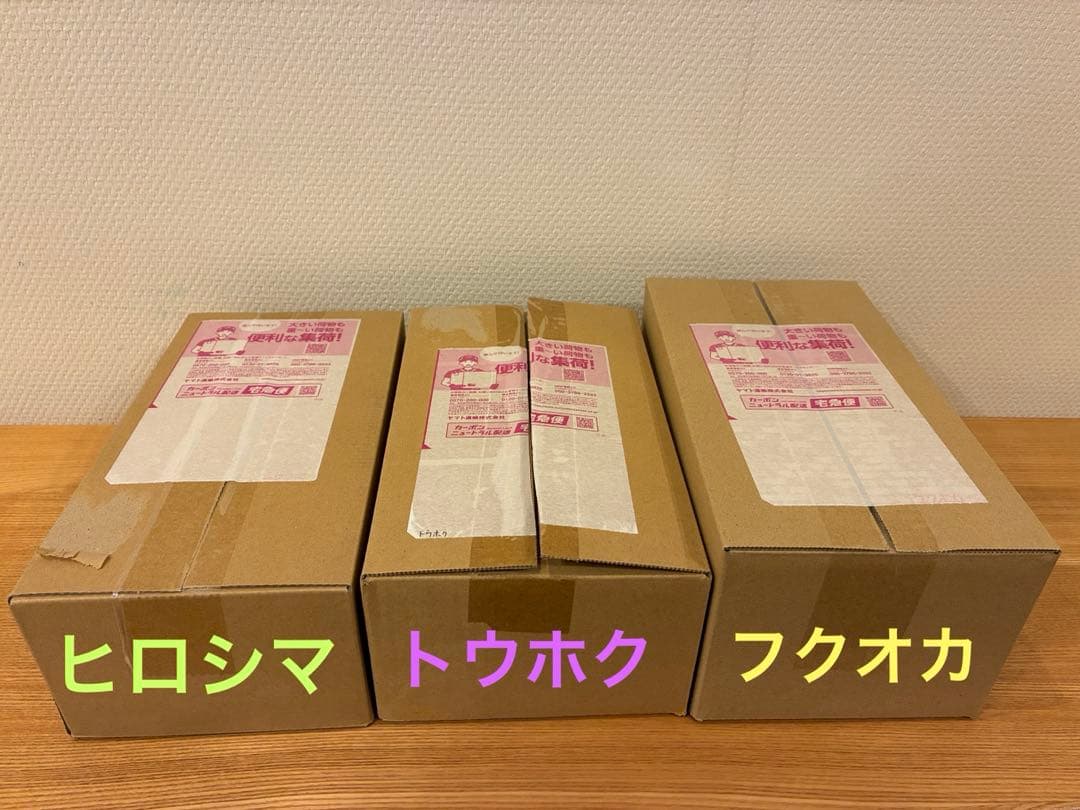 スペシャルBOXコンプリートセット【新品未開封】