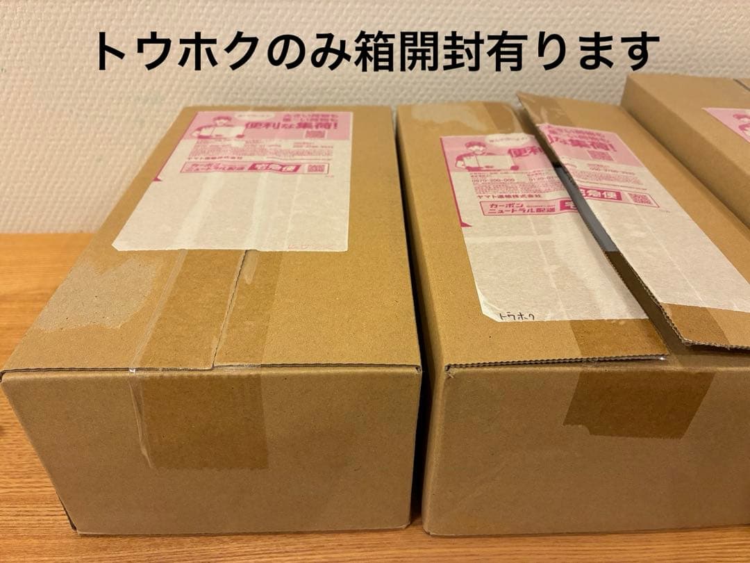 スペシャルBOXコンプリートセット【新品未開封】