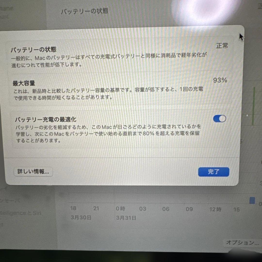 Apple MacBook Air M1 2020★バッテリー93%充放電65回