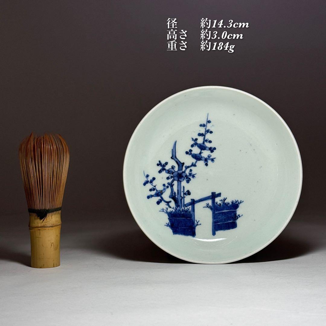 ◆藍九谷 柴垣梅文5寸皿 江戸時代前期寛文〜延宝期 1660年代〜1670年代◆