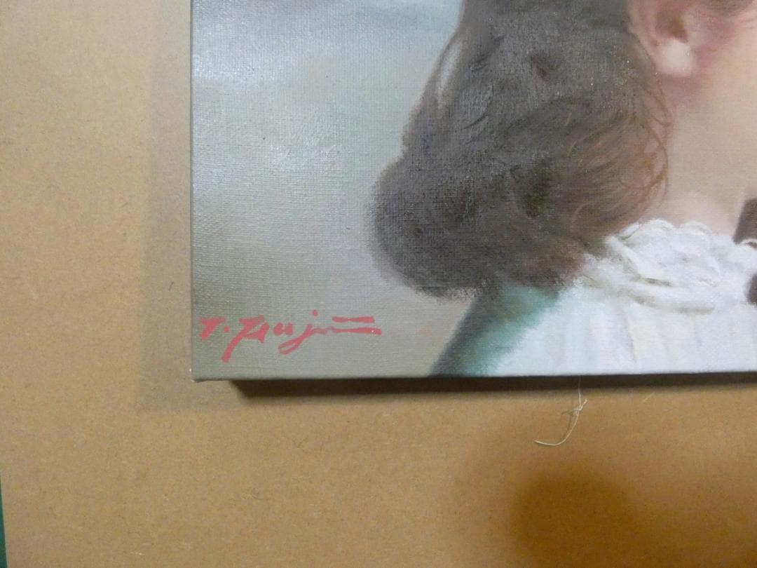 油絵　人物 額付き　藤井勉　 F6 【　野菊　】手描き