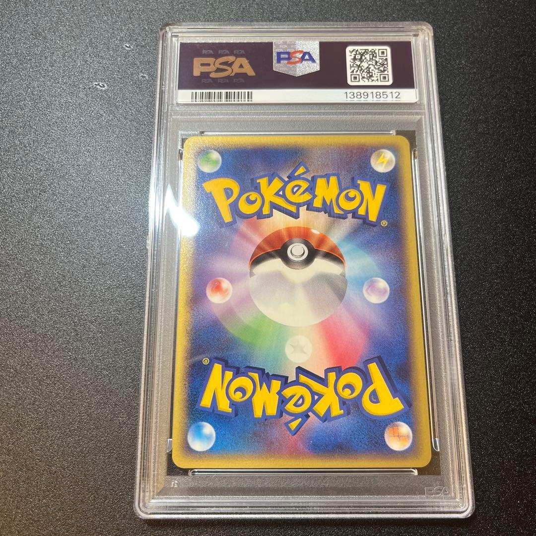 ポケパークのゴニョニョ　psa9 プロモ
