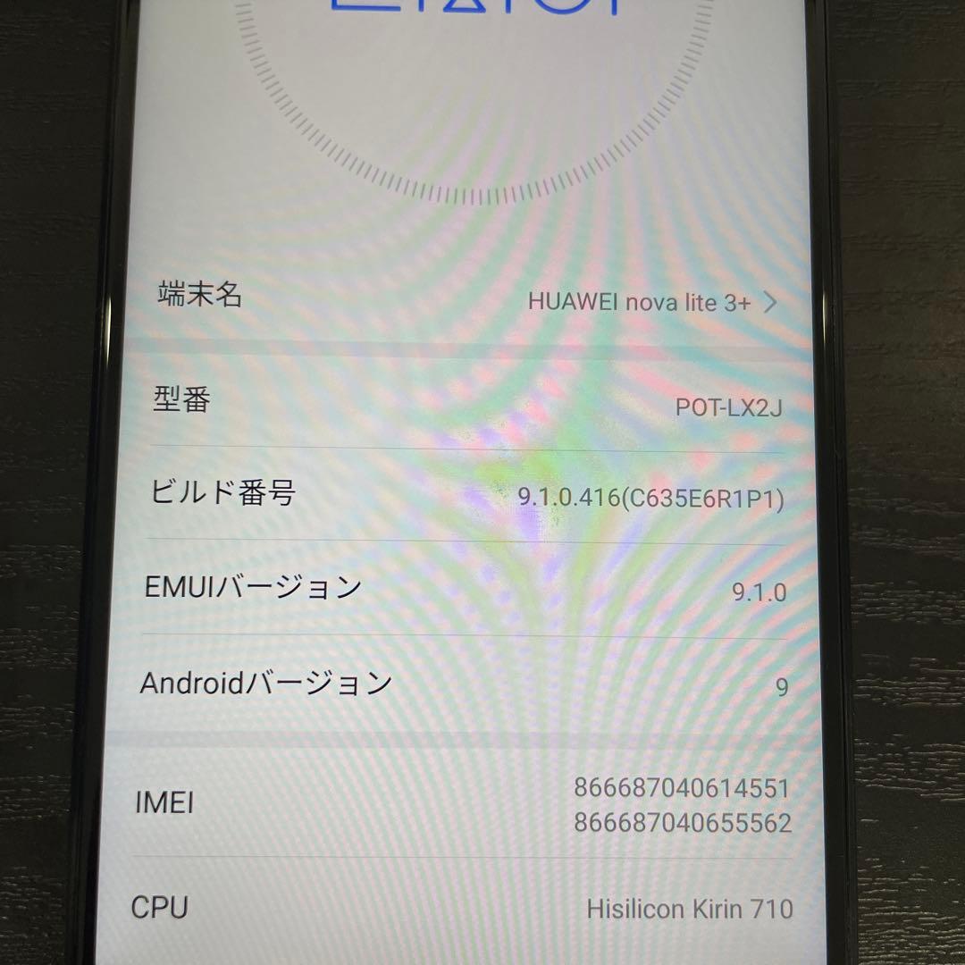 HUAWEI nova lite 3+ 128GB ブラック