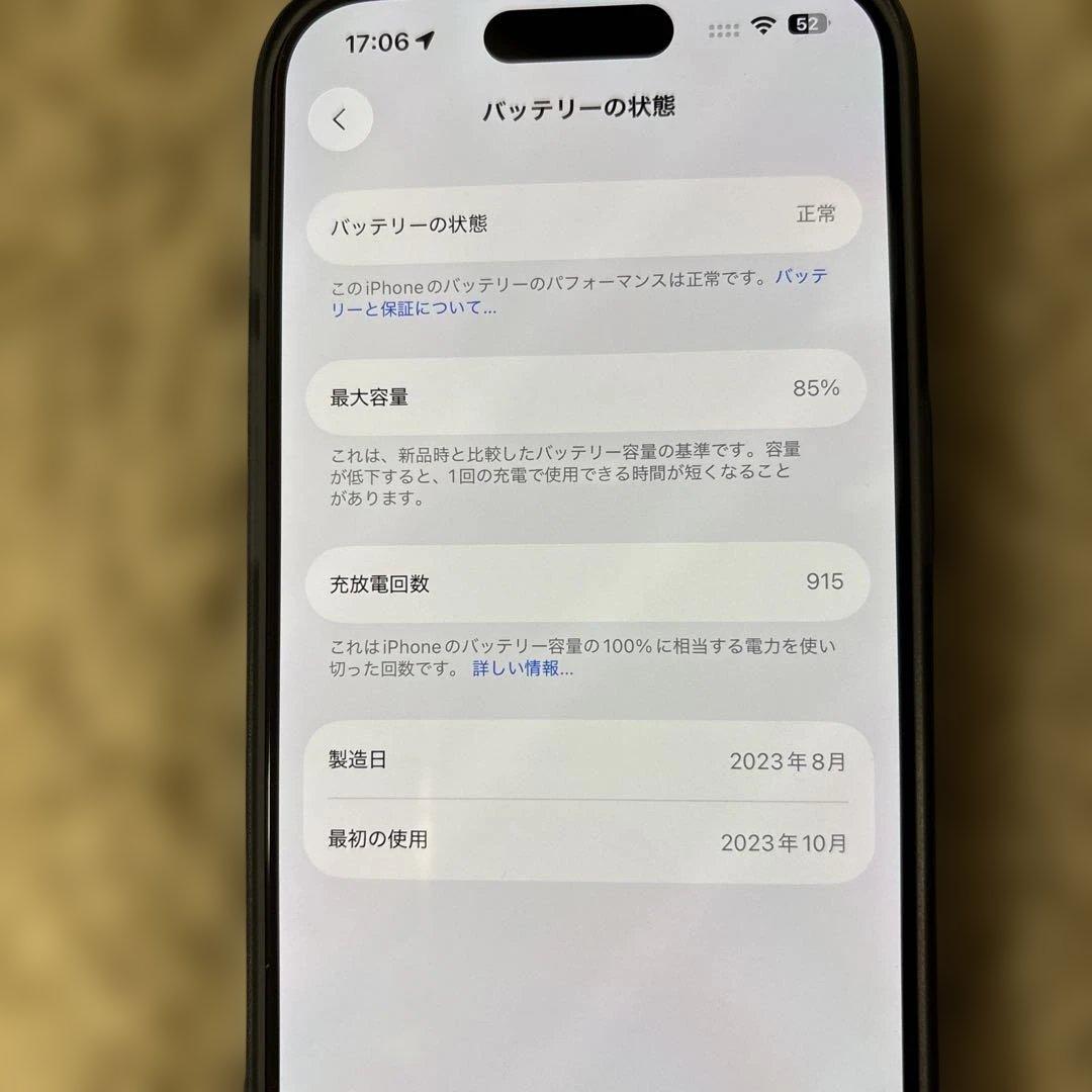 スマートフォン本体 iPhone15 Pro 128GB