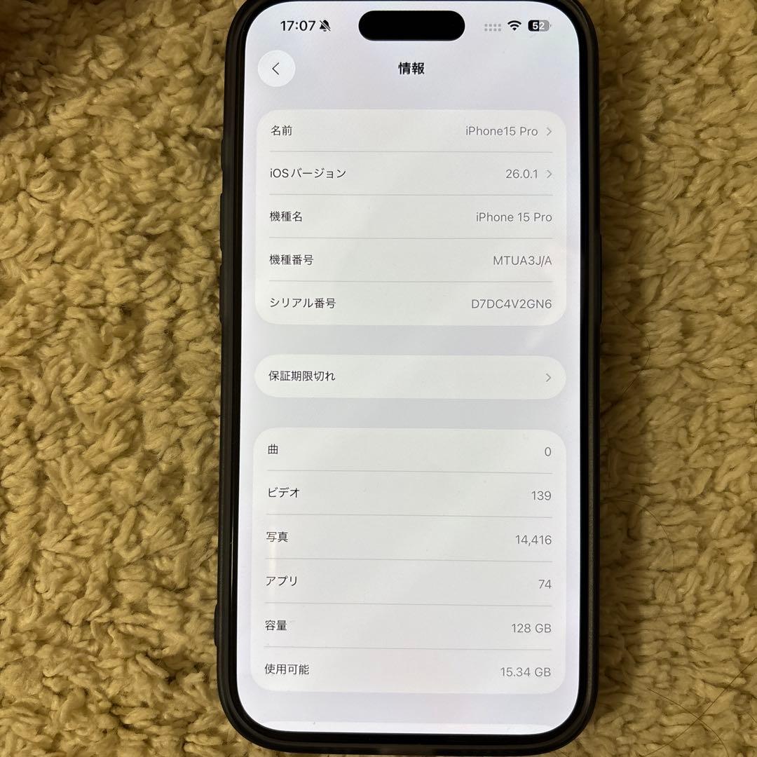 スマートフォン本体 iPhone15 Pro 128GB