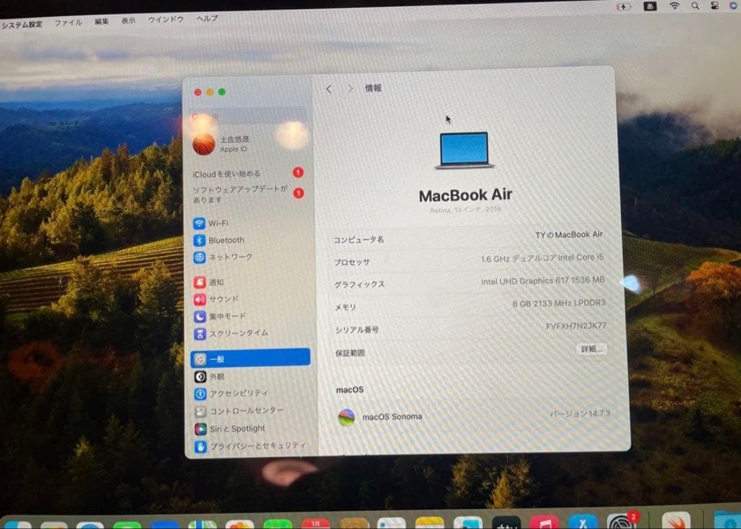 MacBookAir2018モデル128GBシルバー 充電器箱付