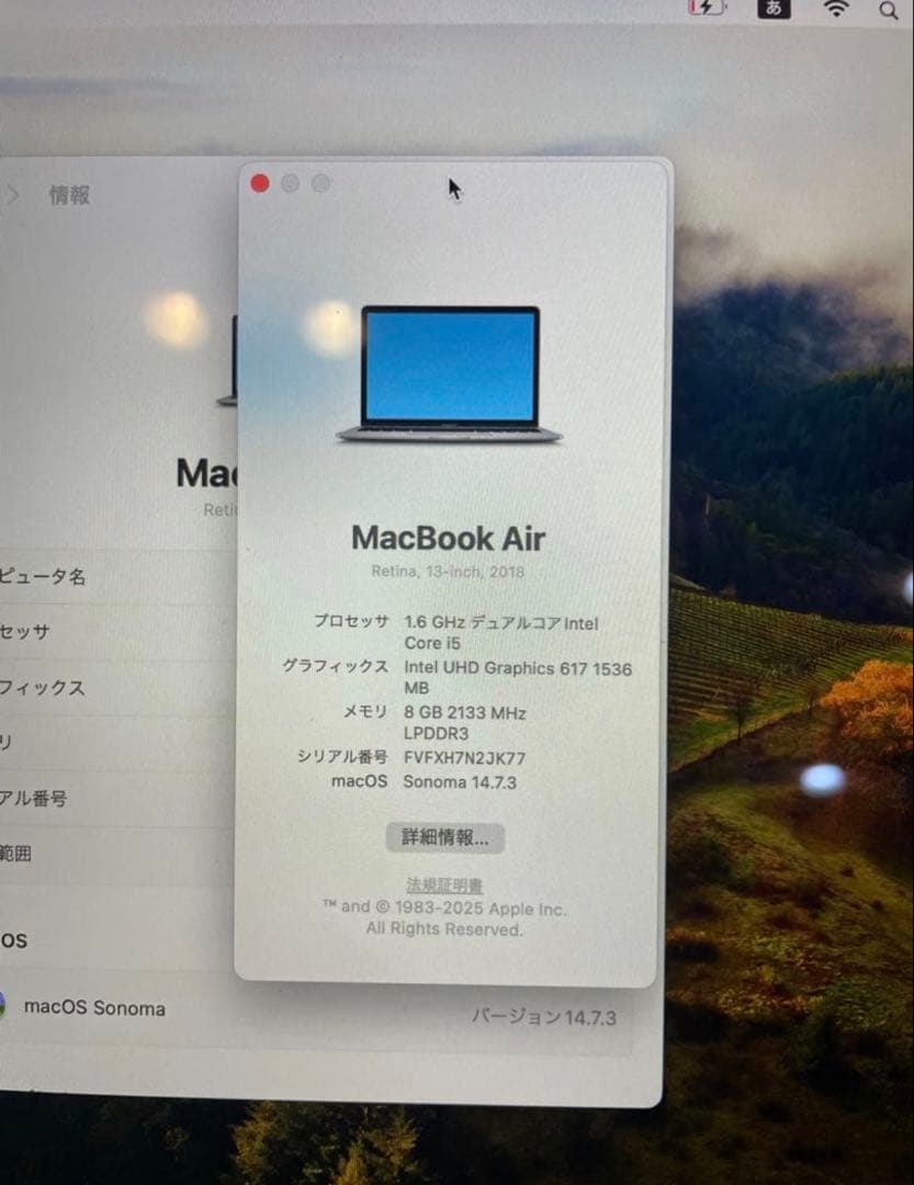 MacBookAir2018モデル128GBシルバー 充電器箱付