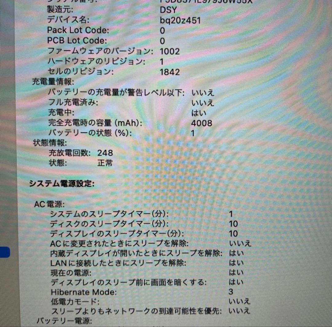 MacBookAir2018モデル128GBシルバー 充電器箱付