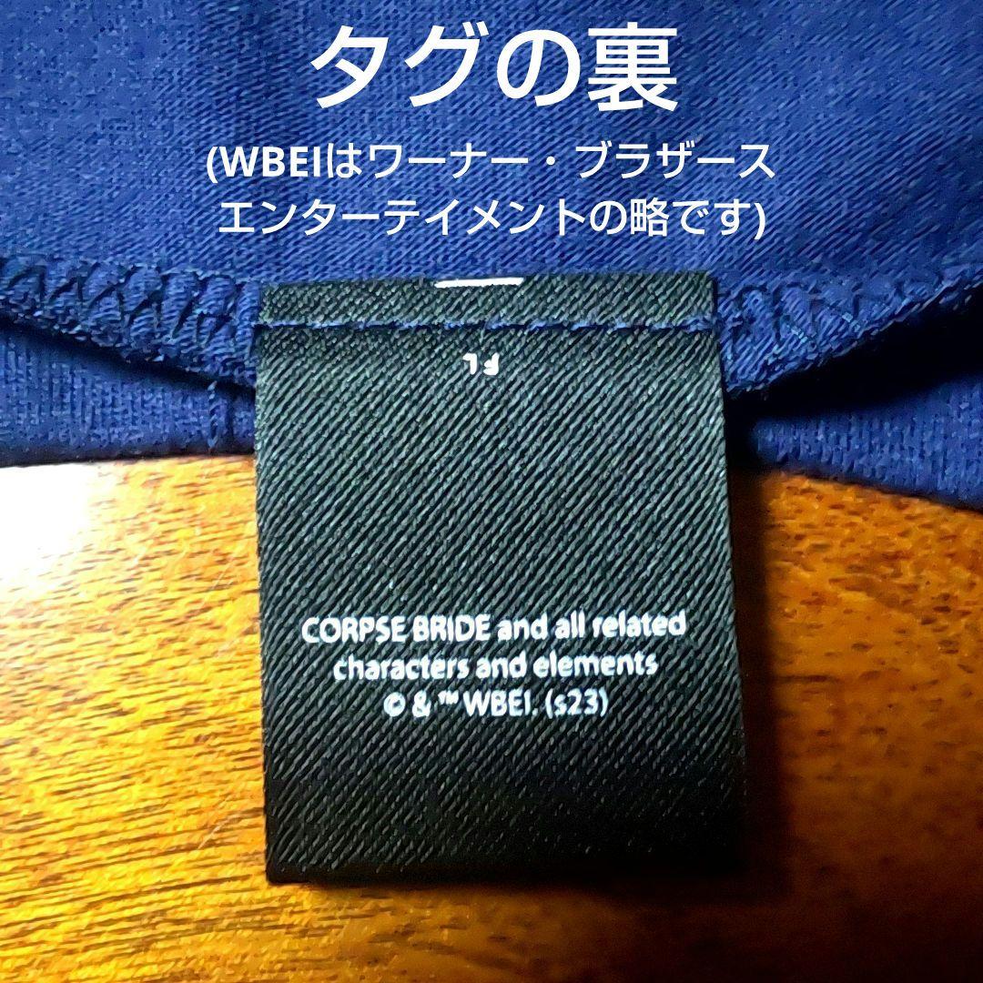 【美品】コープスブライド 公式Ｔシャツ　Corpse Bride　ネイビー
