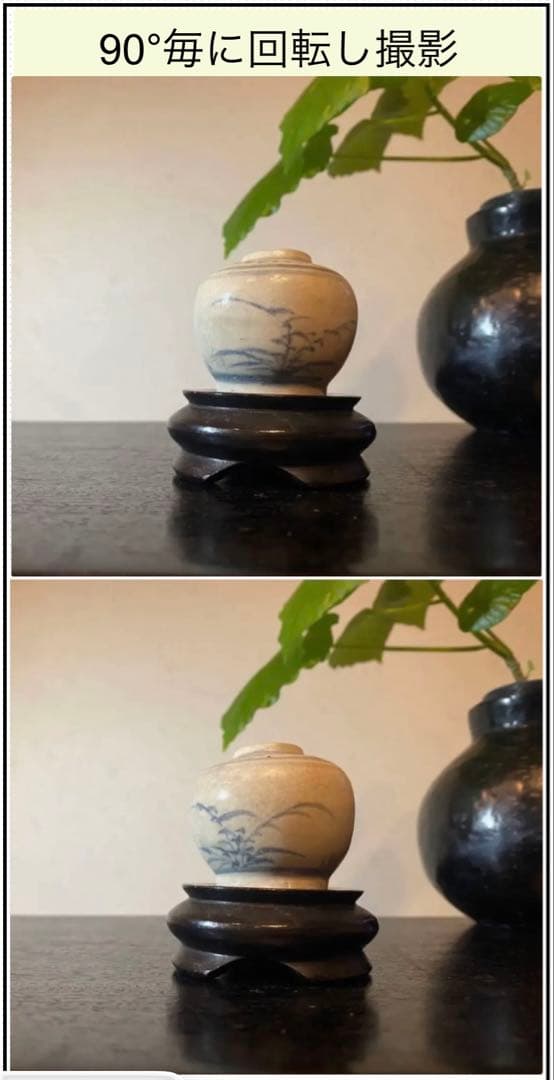 アンティーク・安南・アナミス・染付草花文小壺D4.8・唐木鑑賞台座付・２点セット