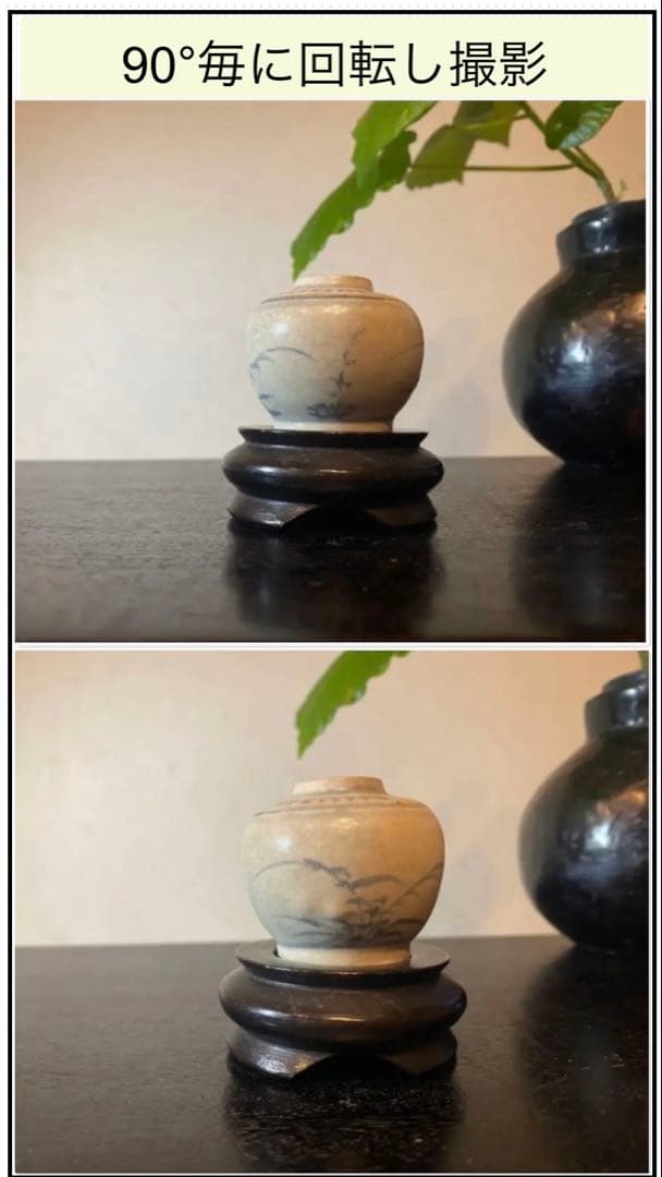 アンティーク・安南・アナミス・染付草花文小壺D4.8・唐木鑑賞台座付・２点セット