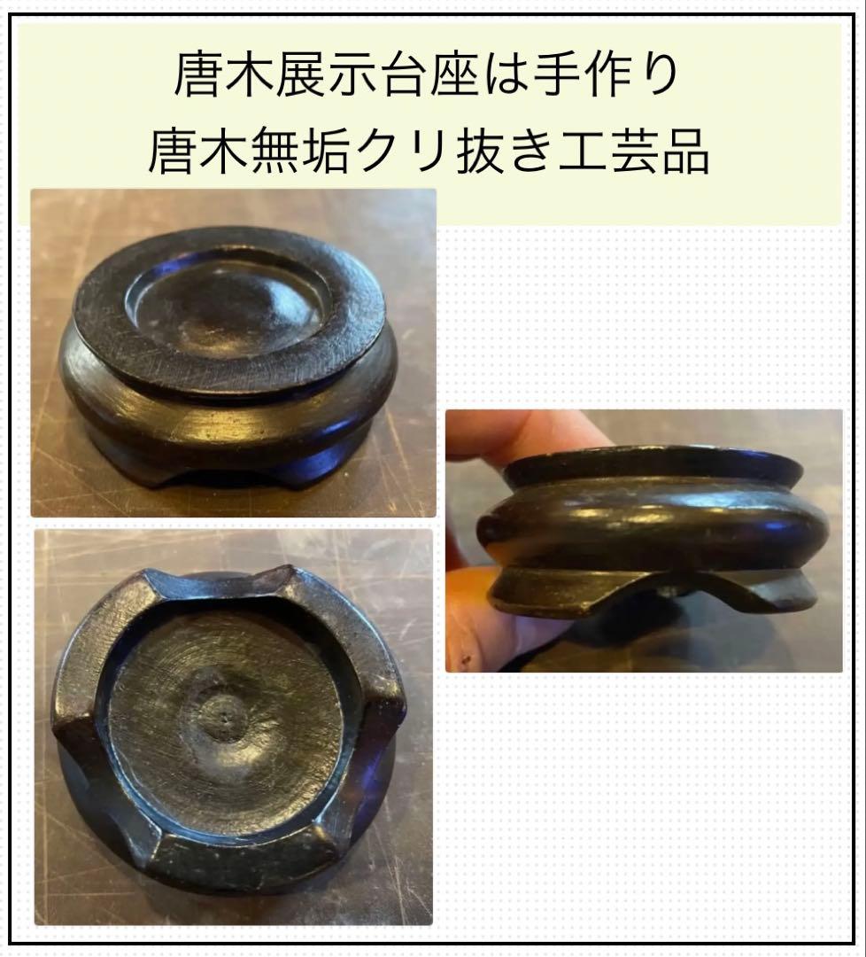 アンティーク・安南・アナミス・染付草花文小壺D4.8・唐木鑑賞台座付・２点セット