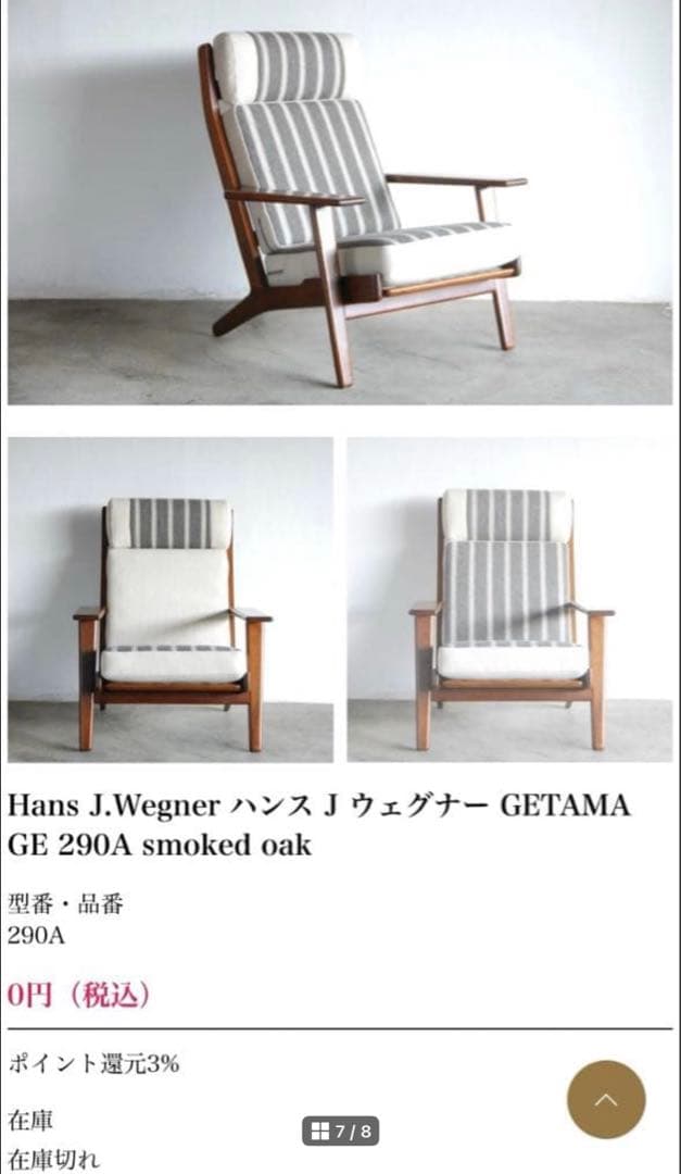 【正規・美品】GETAMA ハンス ウェグナー ハイバック チェア GE290