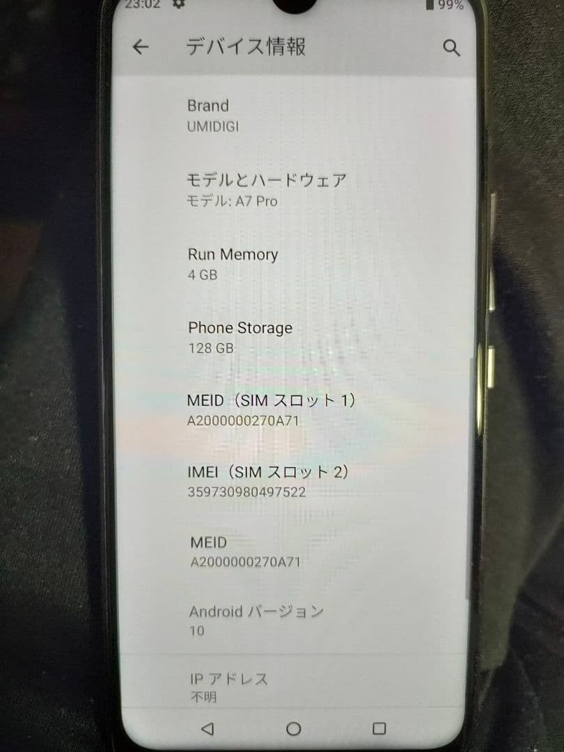 UMIDIGI A7 pro 128GB SIMフリー
