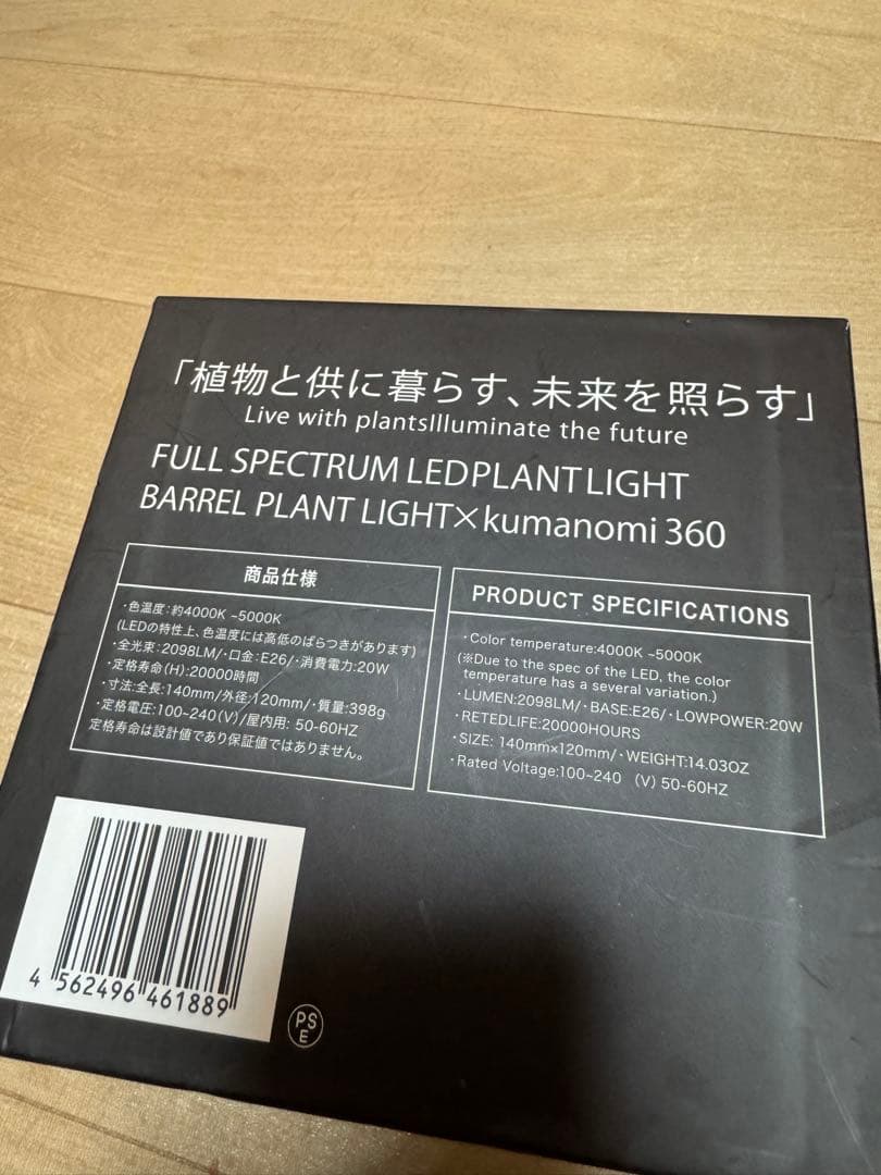 BARREL ツクヨミLED 20W 拡散リフレクター付