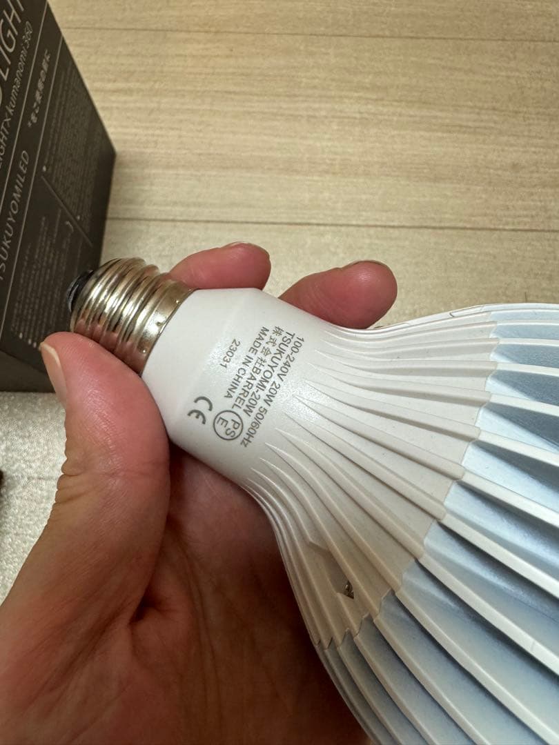 BARREL ツクヨミLED 20W 拡散リフレクター付