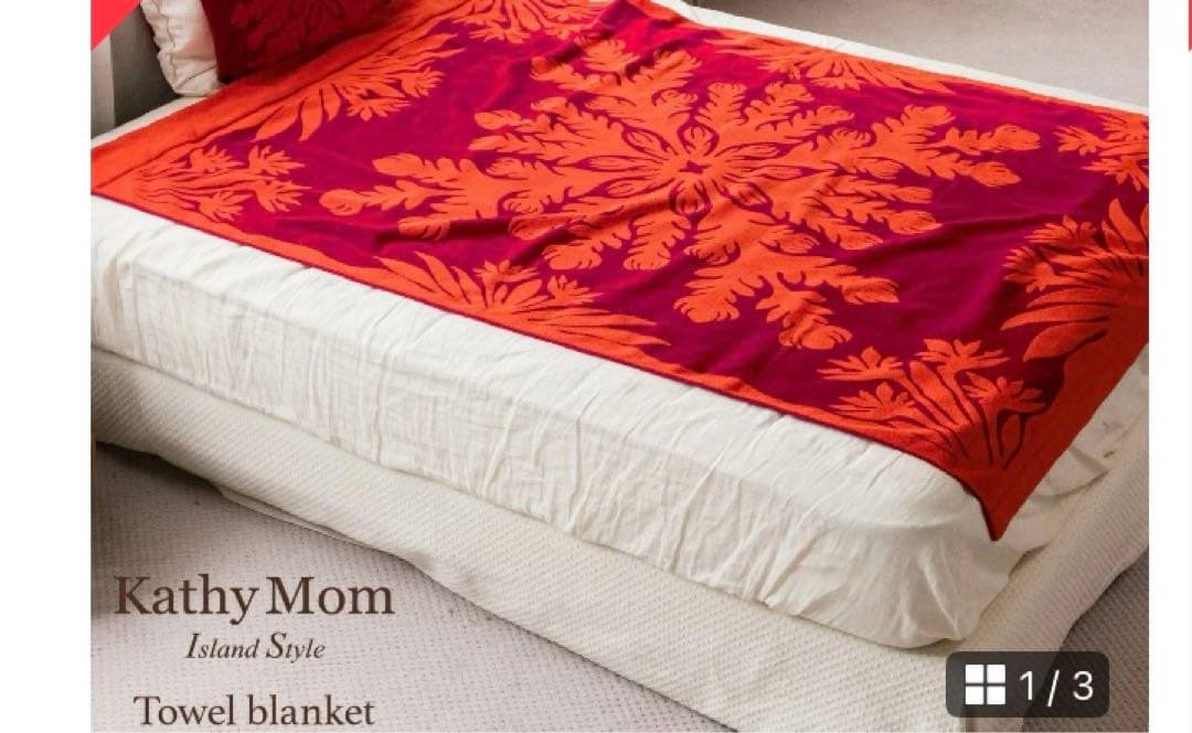 j*N様 キャシーマム　タオルケット　未使用品