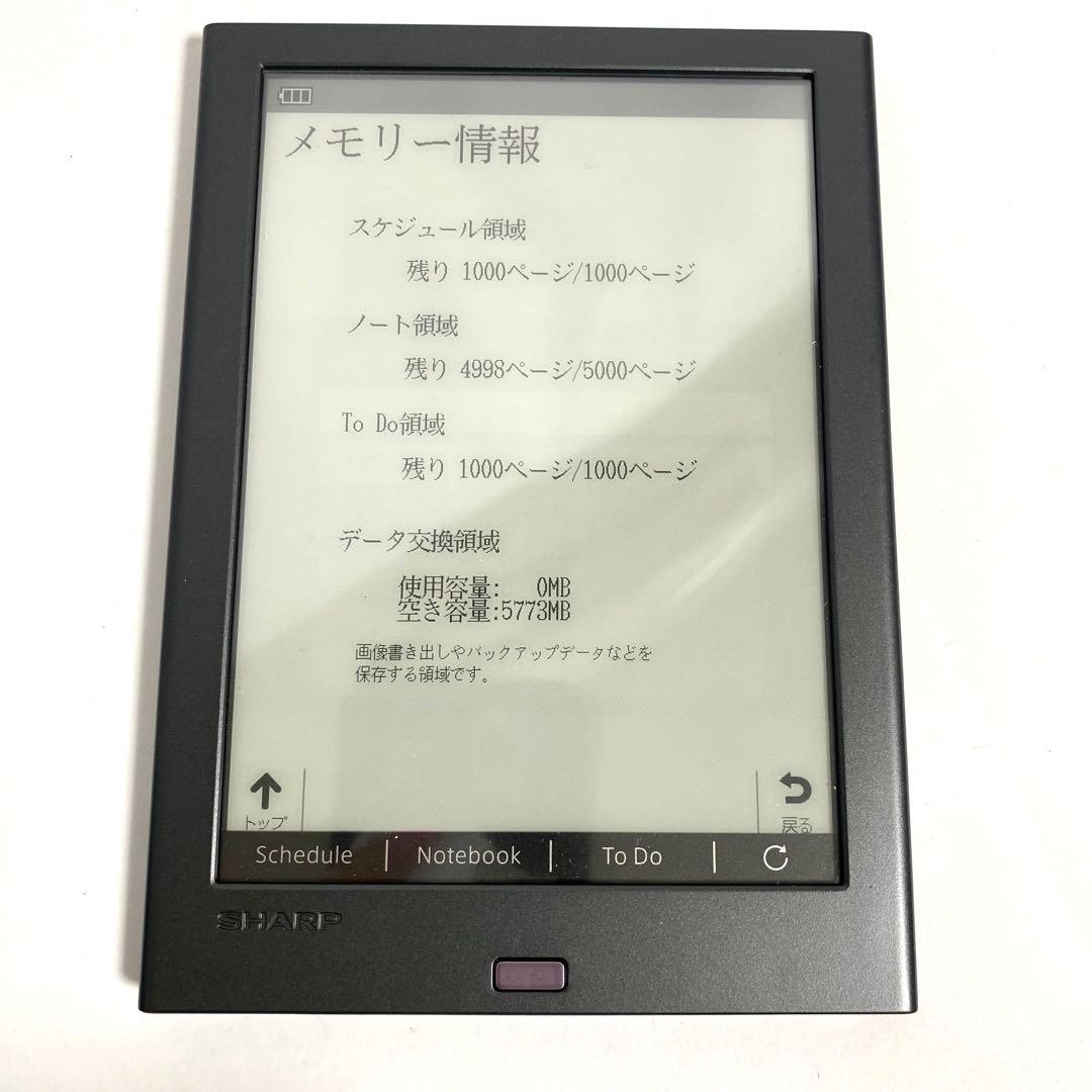 SHARP シャープ 電子ノート WG-PN1 電子手帳
