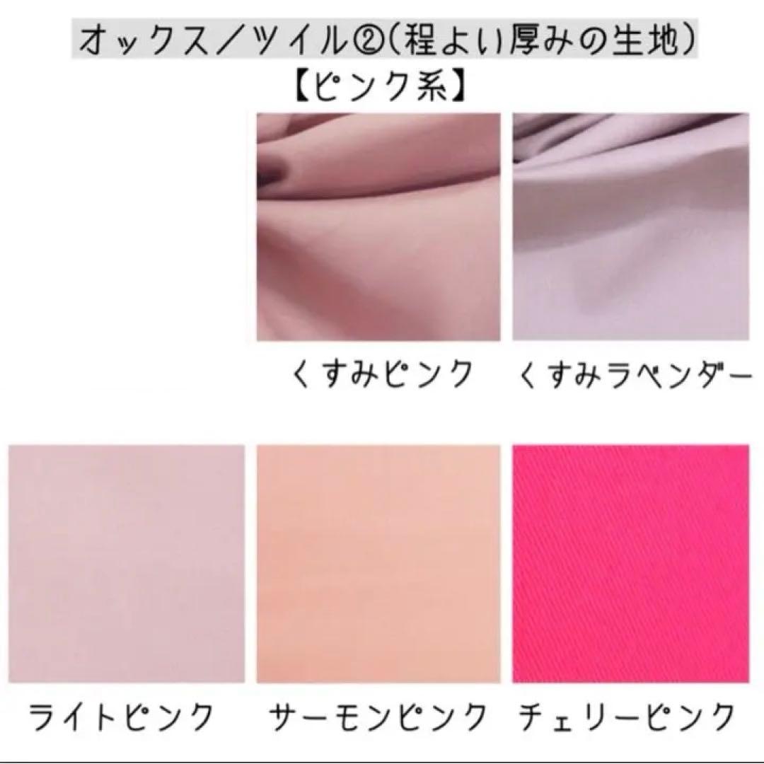 ハンドメイドで使える布【無地】