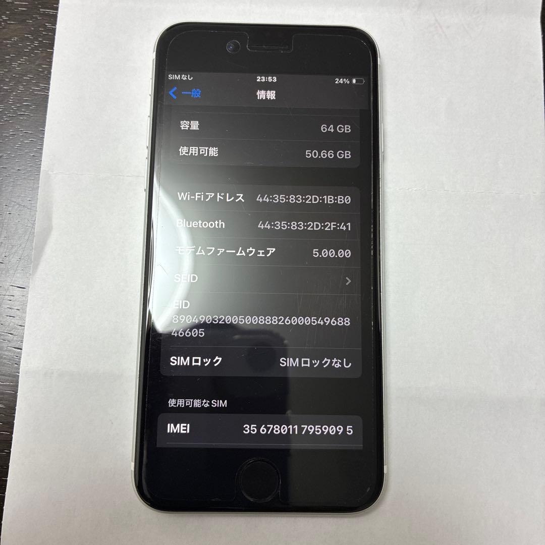 スマートフォン本体 Apple iPhone SE (MHQG3J/A)