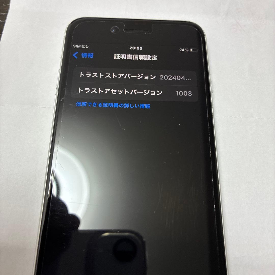 スマートフォン本体 Apple iPhone SE (MHQG3J/A)