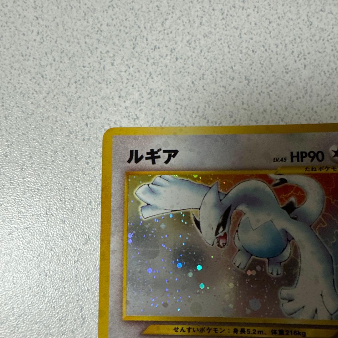 ポケモンカード旧裏　ルギア