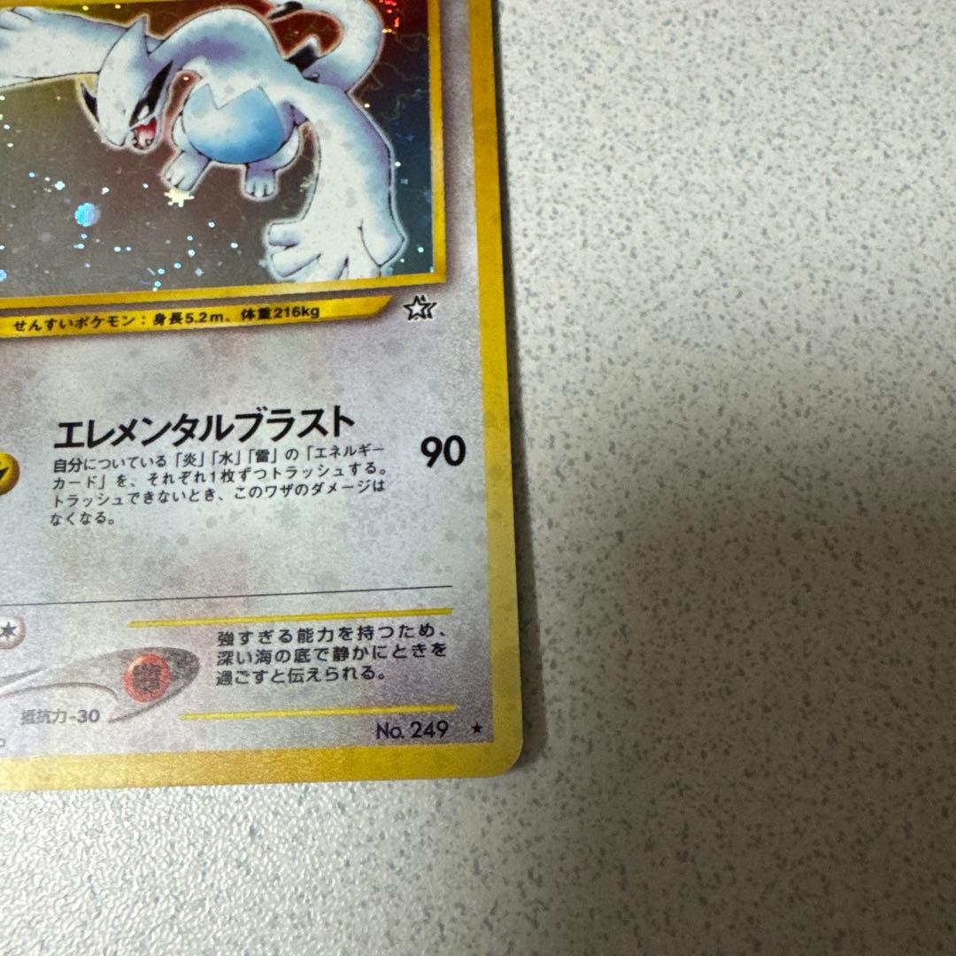 ポケモンカード旧裏　ルギア